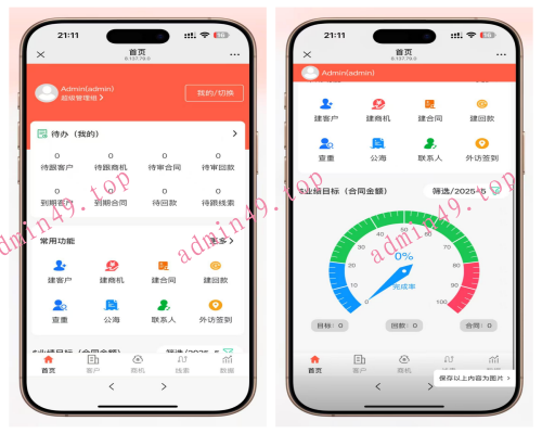 2025企业级云CRM系统源码|全端覆盖（Uniapp+H5+小程序+PC）|FastAdmin强力驱动|无加密