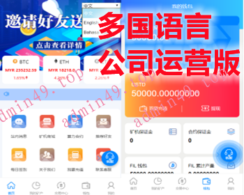 （包运营版）多语言-百盟算力/矿/ETH区块机/BTC矿池/已对接btc行情k线