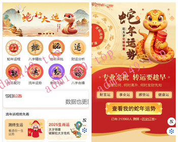 2025算命网站在线算命源码测算系统源码八字精批源码龙年算命网站/支持支付宝小程序