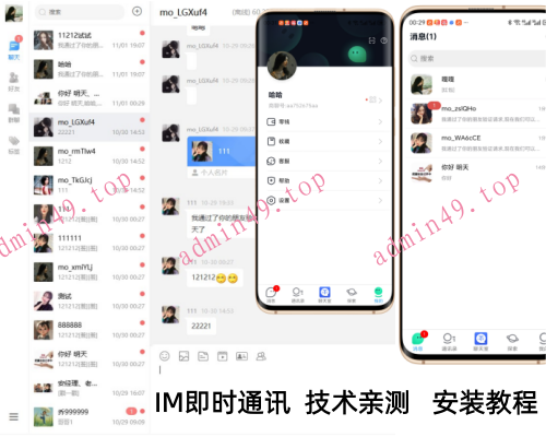 新款企业级即时通讯聊天群聊私聊IM即时通信多端同步语音视频聊天室客服商务办公源码