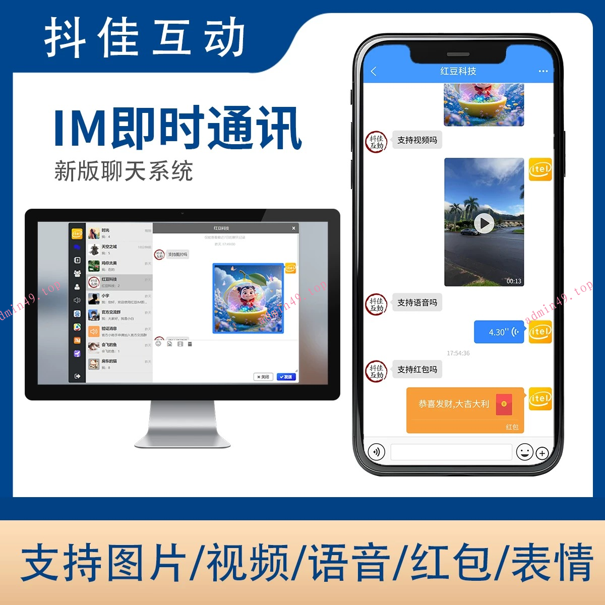 （包搭建）带电脑版聊天社交微聊即时通讯源码+APP双端+转账红包朋友圈，电脑，H5