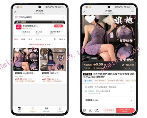 PHP 语言开发抖音免登录商城成人用品 H5 商城支持商品多规格易支付接口