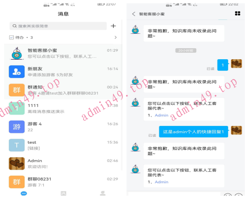 H5即时通讯 uniapp即时通讯APP IM聊天APP VUE即时通讯APP