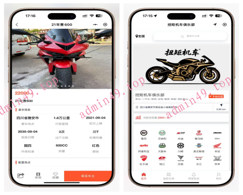 二手摩托车展示小程序