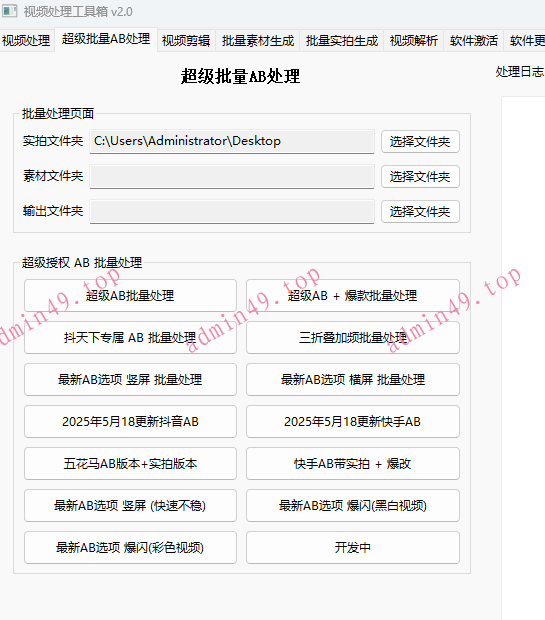 最新短视频去重搬运软件二创黑科技工具黑线技术搬砖必备一键去重