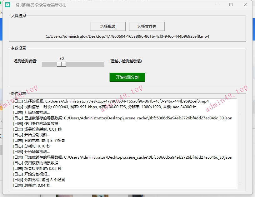一键视频分割工具，自动检测场景变化，智能分割