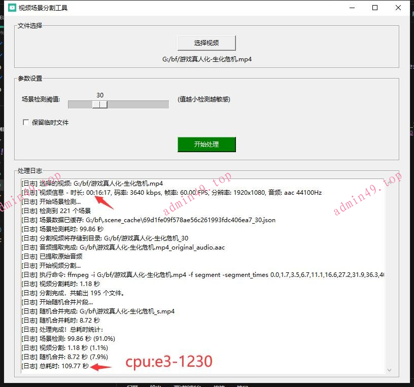 一键视频混剪工具