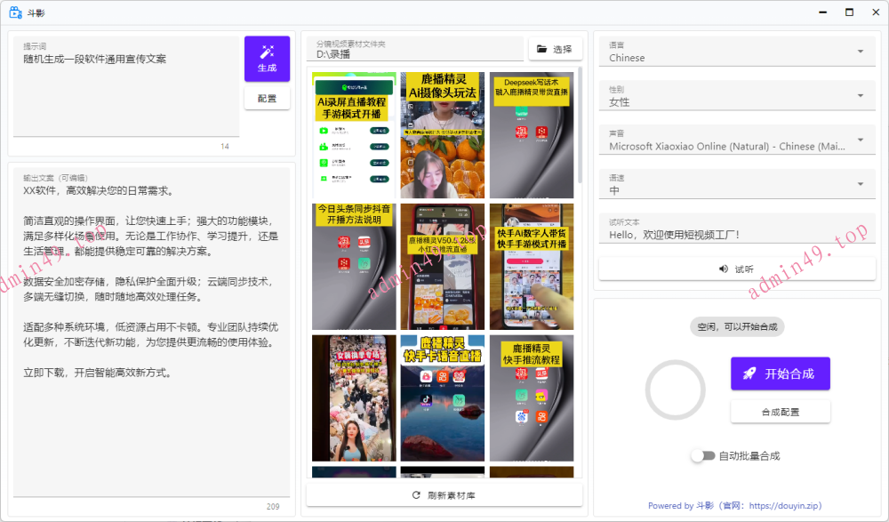一键生成产品营销与泛内容短视频，AI批量自动剪辑