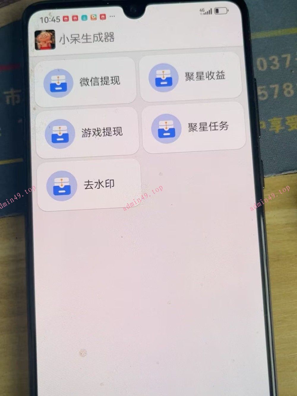 小呆生成器，磁力聚星专用