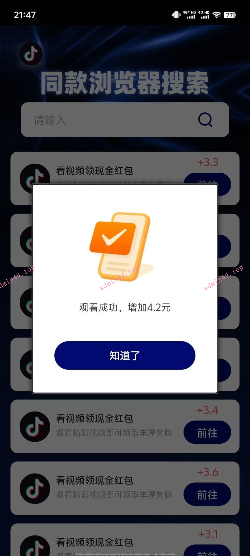 抖音直播模拟器看广告模拟器 抖音看广告 直播引流懂行的来