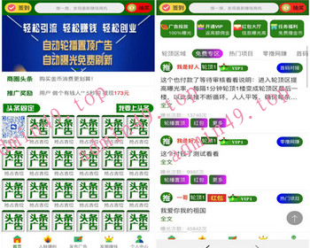 广告联盟社区系统源码，拓客推广排单，人脉爆粉平台，发圈赚钱