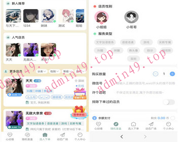 树洞陪聊系统源码/陪聊/陪陪/树洞/公众号开发