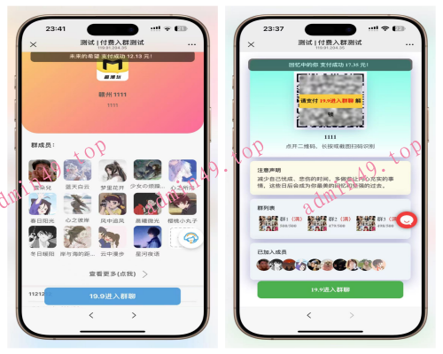 wp付费进群系统V3源码-开心版