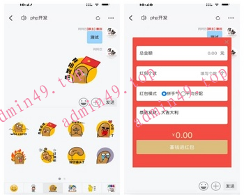 H5聊天室源码聊天室源码在线聊天 陌陌 爱聊 源码开源不加密