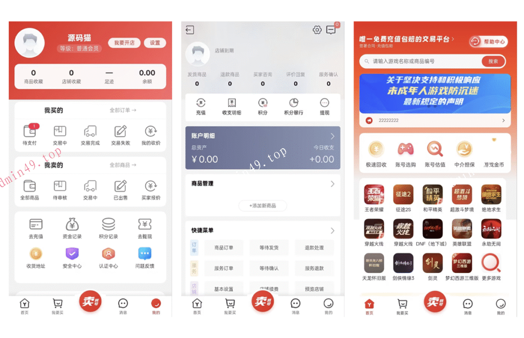 运营级游戏交易平台源码+PC/手机两套模板+支持个人码收款+支持易支付+可封装成APK