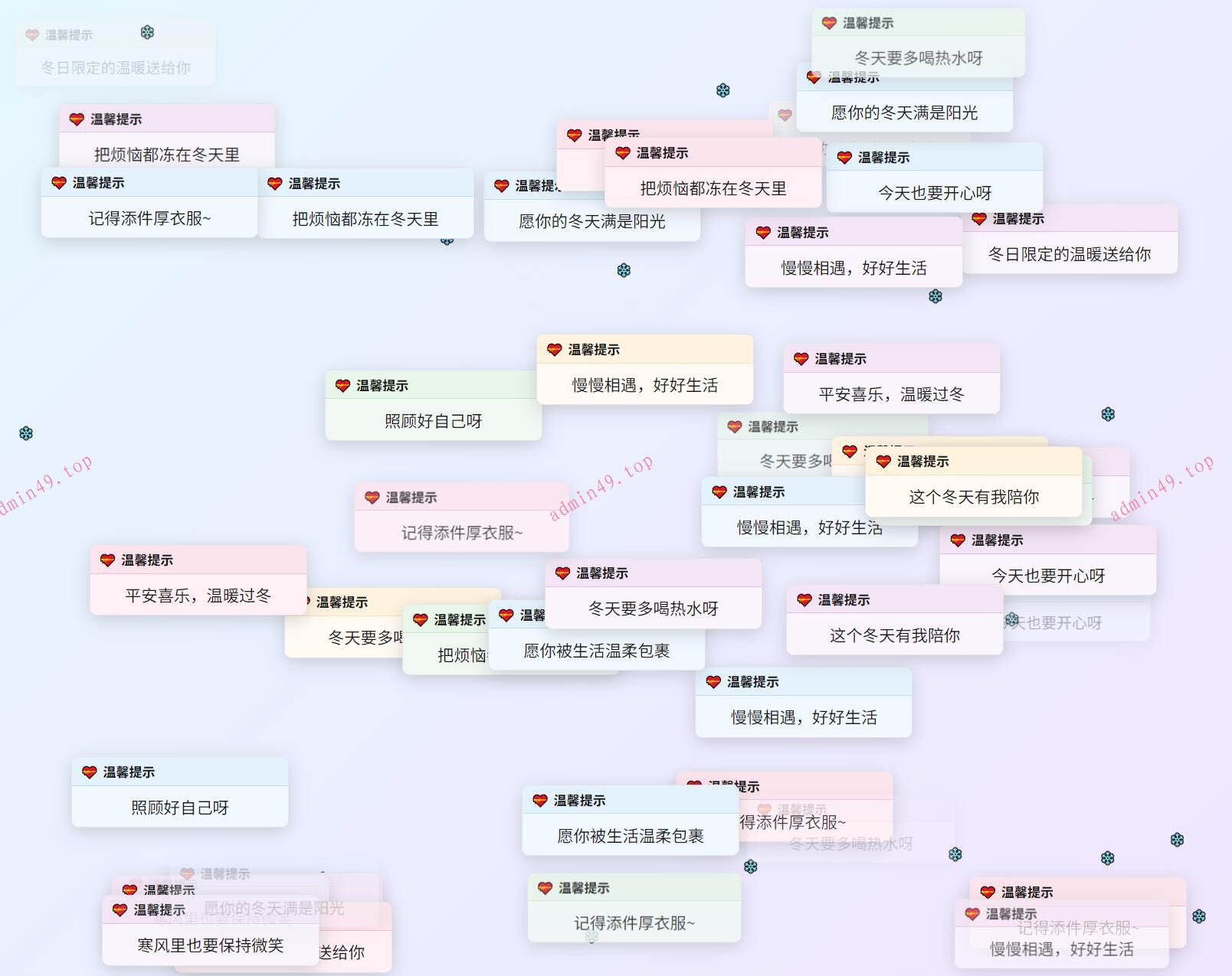 冬日弹窗源码 自适应双端