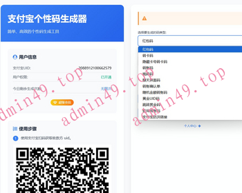 支付宝收款码红包码/转卡码/转账码/跳转码/隐藏转卡码，在线生成网站