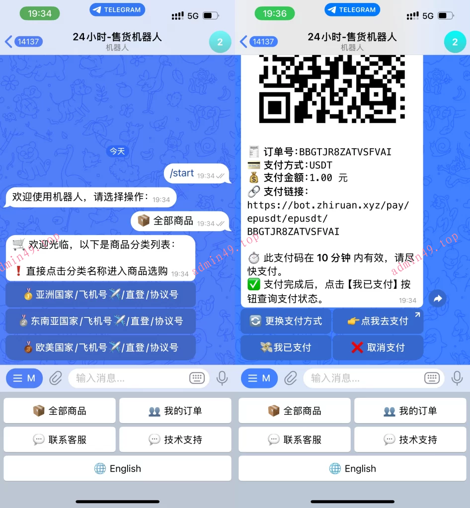 TG发卡机器人 &ndash; 支持USDT/双语言_独角数版本