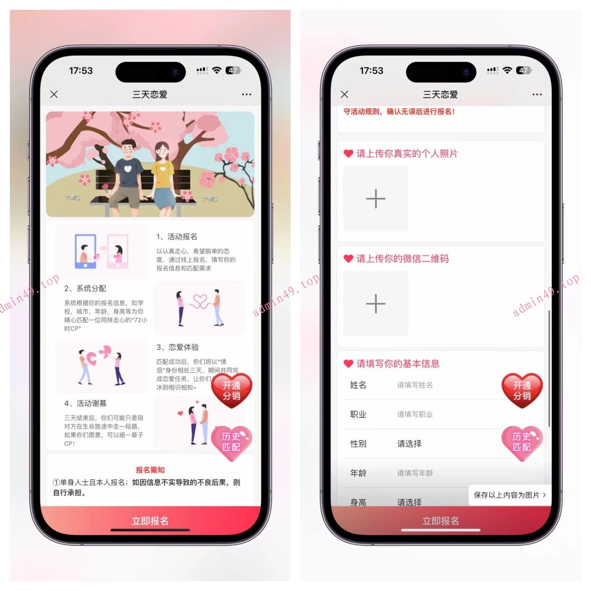 三天情侣系统，盲盒交友升级玩法，系统匹配，天选之人，脱单神器