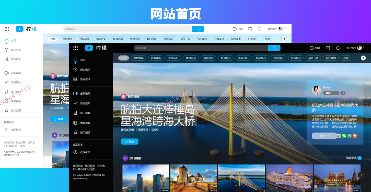视频网站系统 视频网站PHP源代码 视频网站源代码 视频上传分享 最新版