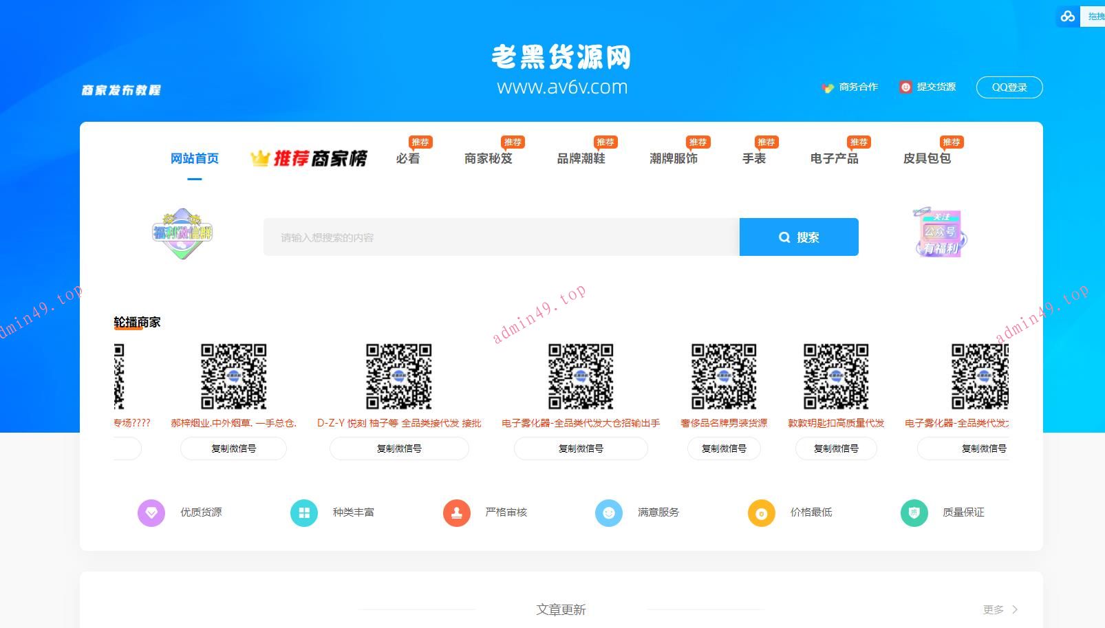 微商货源淘宝货源货源网站微商信息发布平台自适应多端货源系统