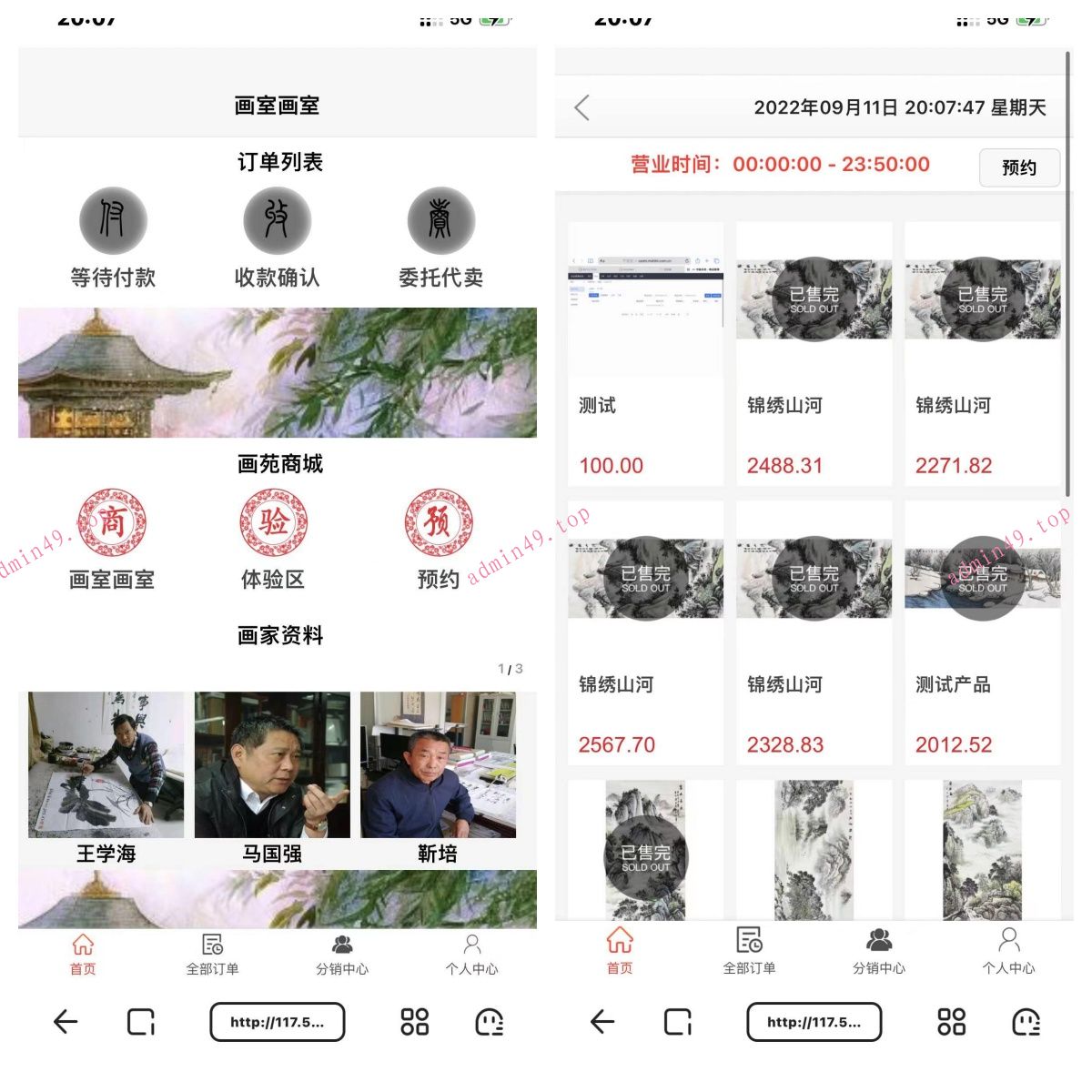 寄售抢画字画竞拍商城多画室拍卖商城竞拍溢价系统古玩文物寄售商城源码数字藏品竞拍