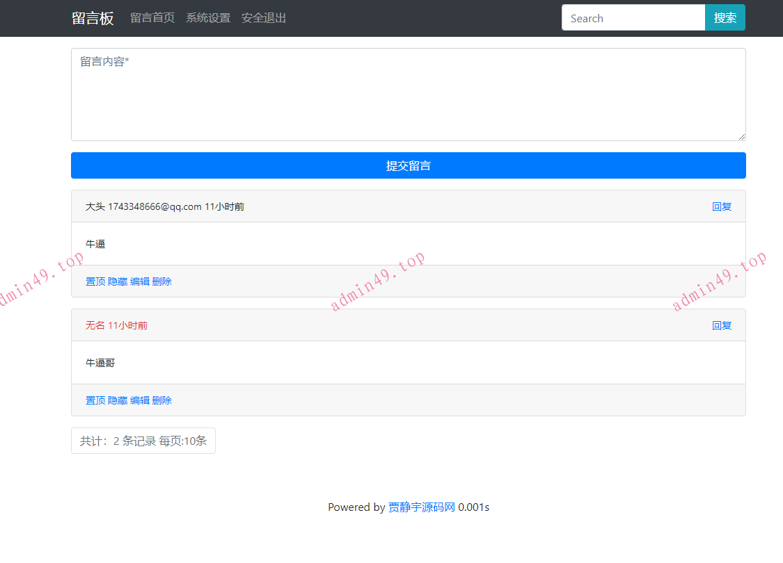 留言板系统网站在线留言源码带手机留言板系统源码个人企业留言板
