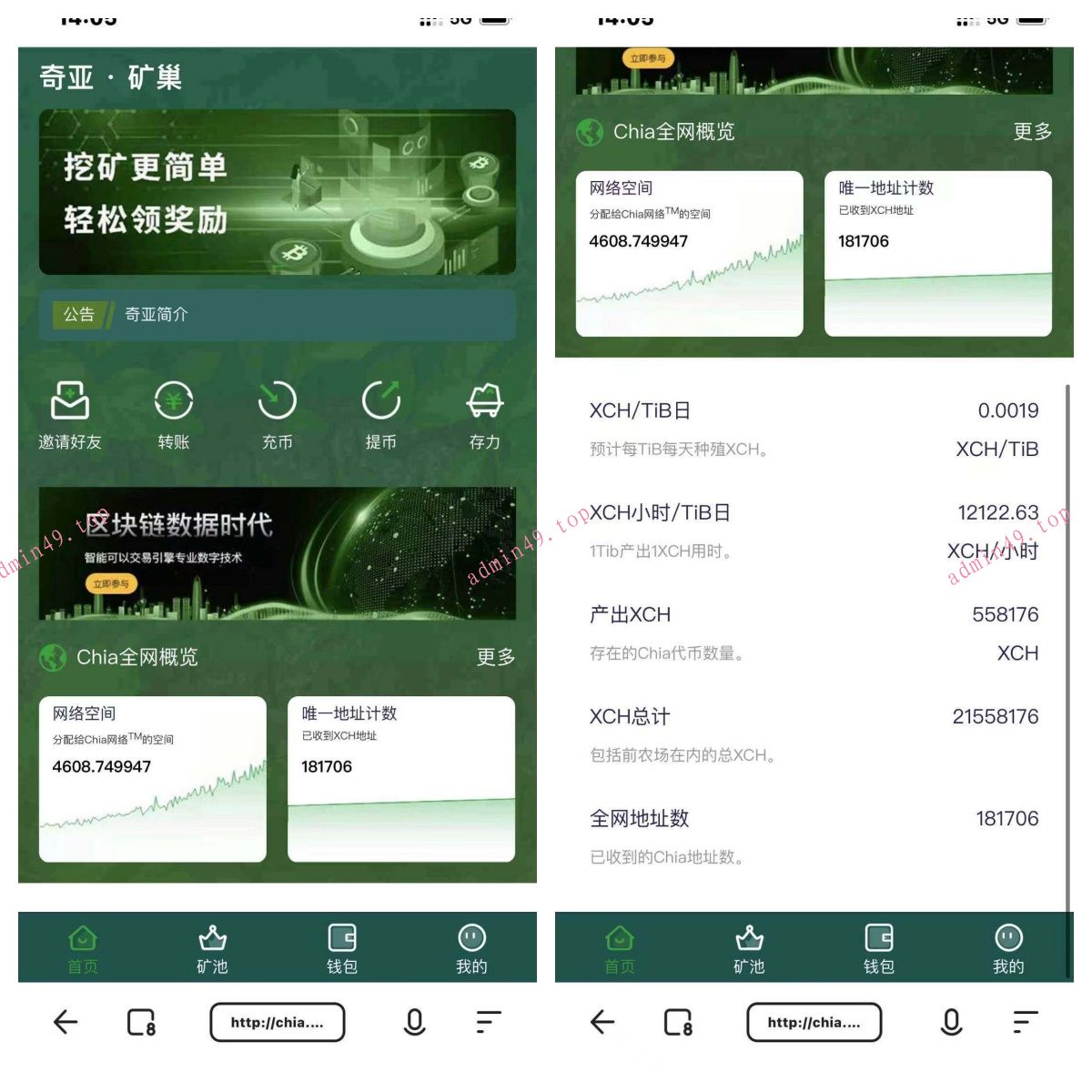 IPFS算力挖矿、chia奇亚币算力挖矿矿机分币管理系统、以太坊算力挖款