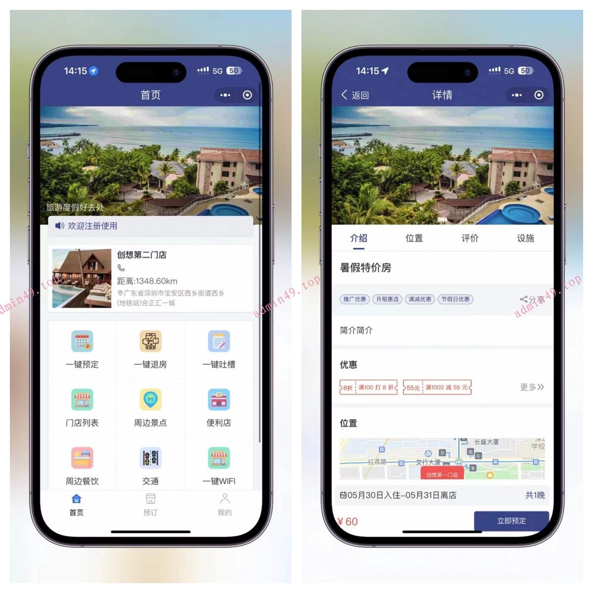 开源酒店民宿在线订房多门店酒店预约系统 前端uniapp 后端tinkphp
