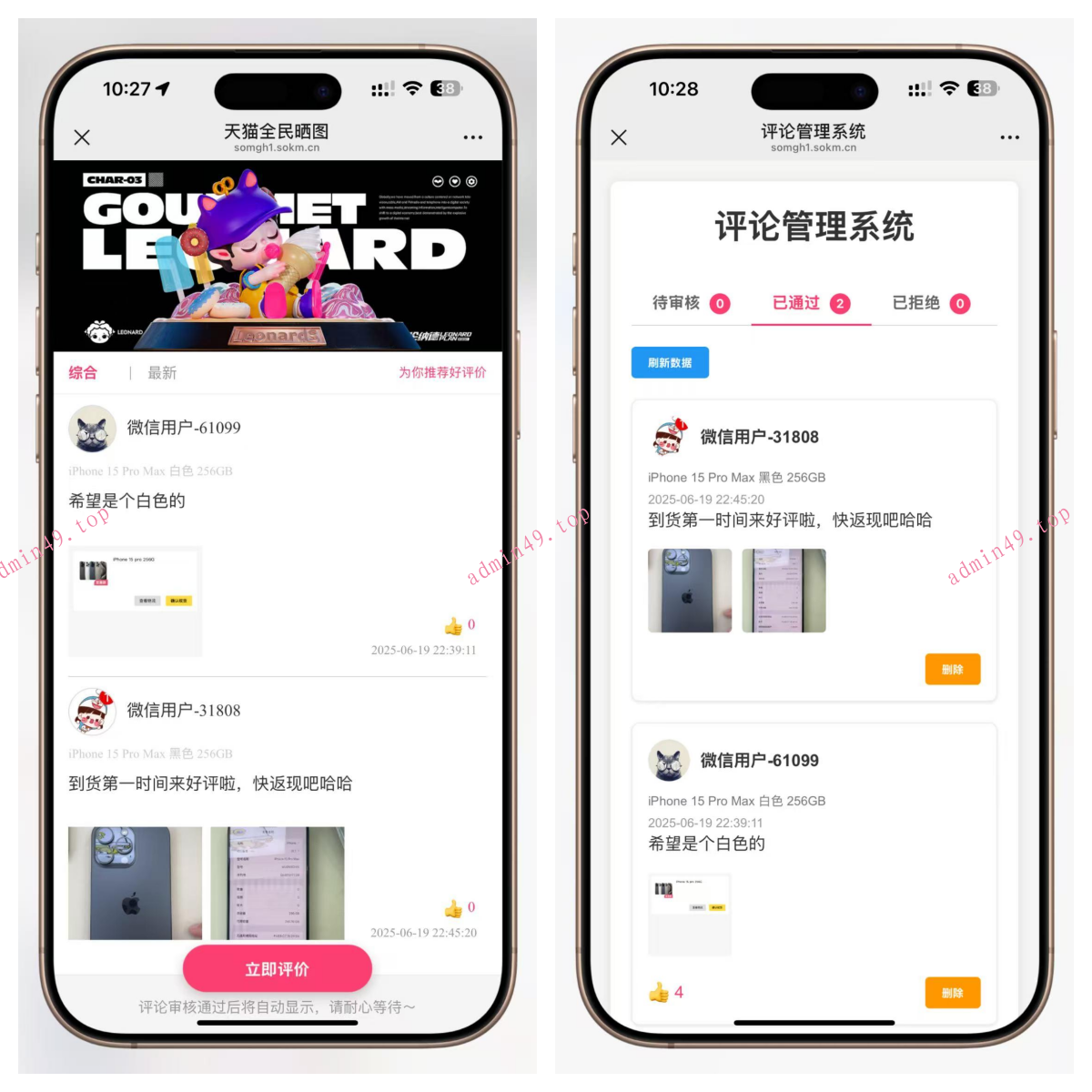 中奖秀晒图源码