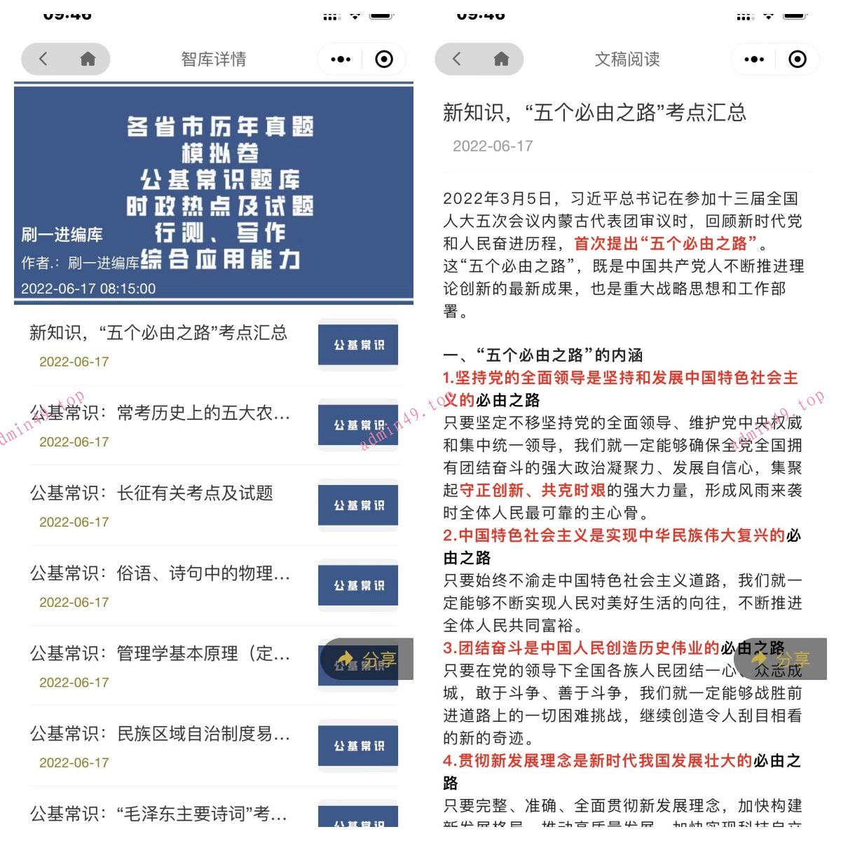 电子书小程序，文章资讯类微信小程序