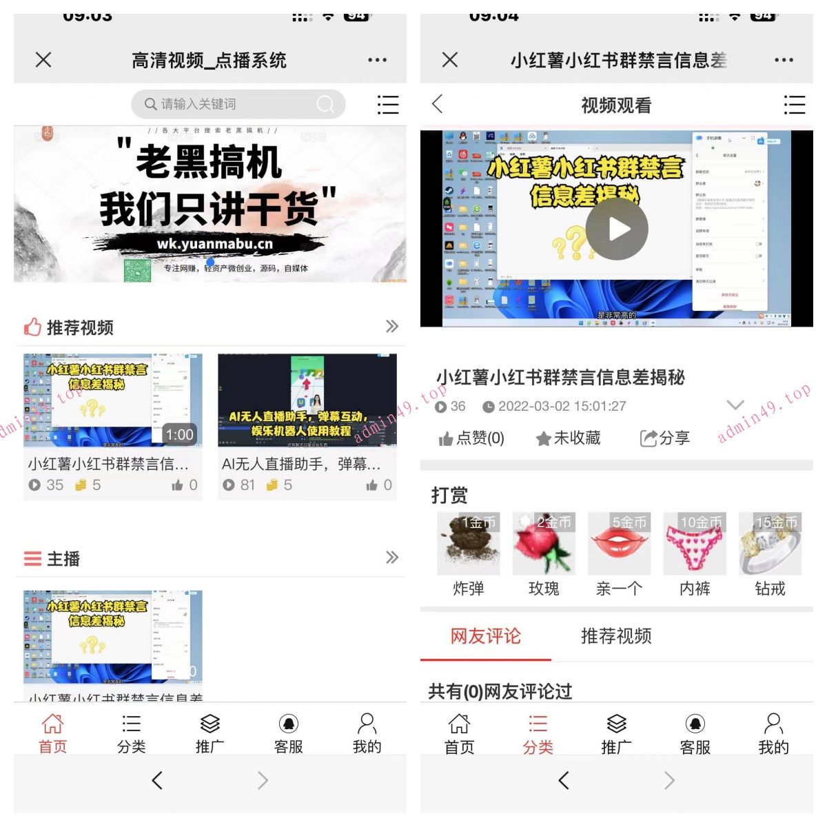 H5视频点播网站源码