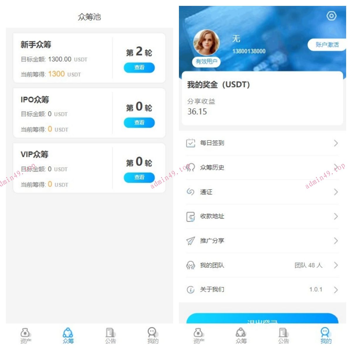 usdt众筹模式/新模式/投资理财/众筹系统源码