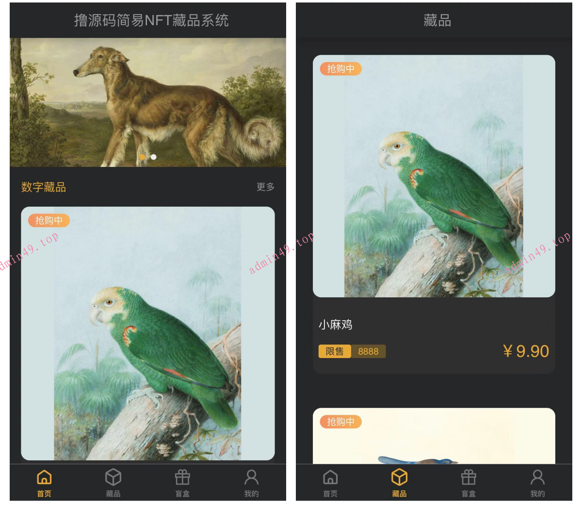 简易NFT数字藏品源码