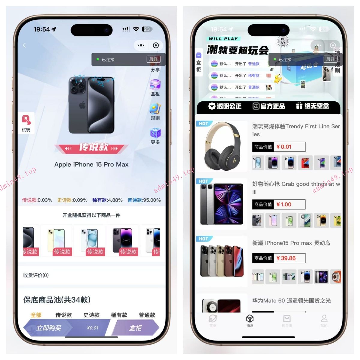 超玩会盲盒小程序砸金蛋带支付宝支付,前端uni后端Laravel,全开源源码