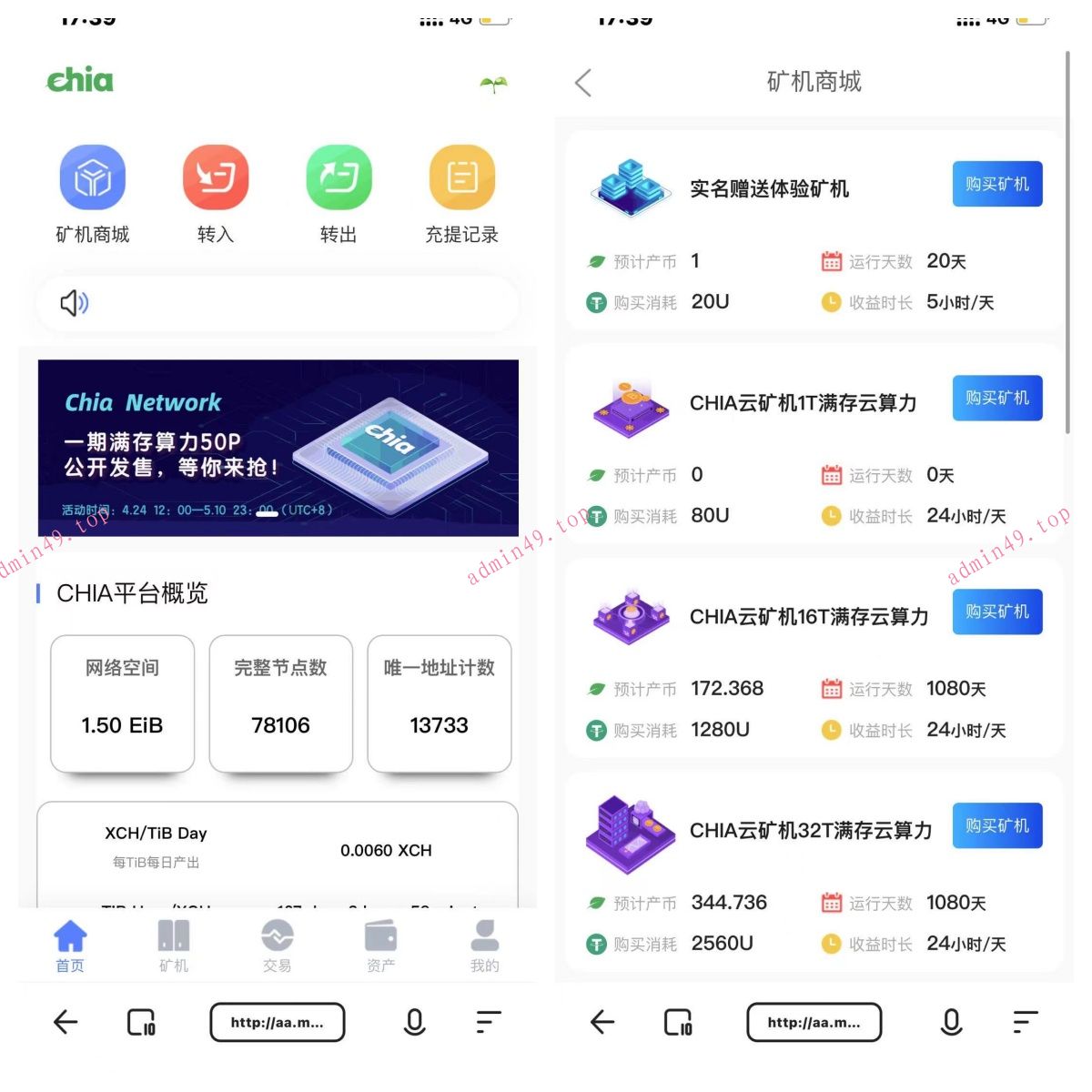 chia分币系统/矿机app源码/分销商城/矿机app/起亚分币挖矿app/FIL/BBZ/PHA