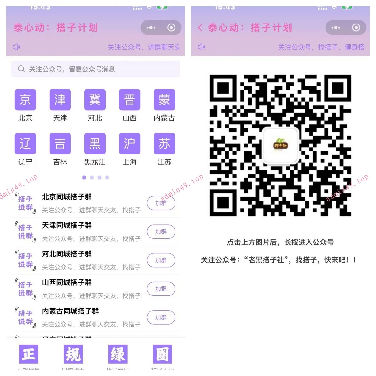搭子引流前端小程序，无后台，可二开