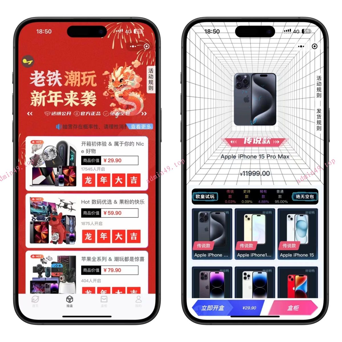 龙年盲盒小程序，前端uniapp，支持多端，需要的来
