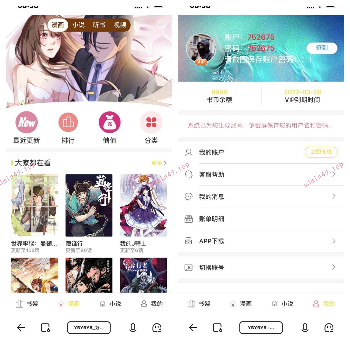 小说,漫画,听书,视频,四合一+搭建教程对接采集